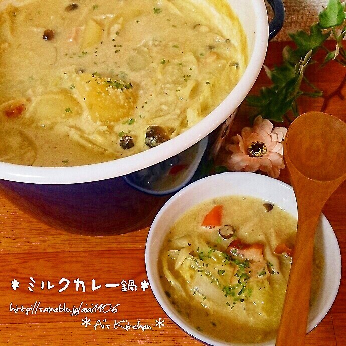 生クリーム不要!寒い冬の味方♡我が家のミルクカレー鍋♡