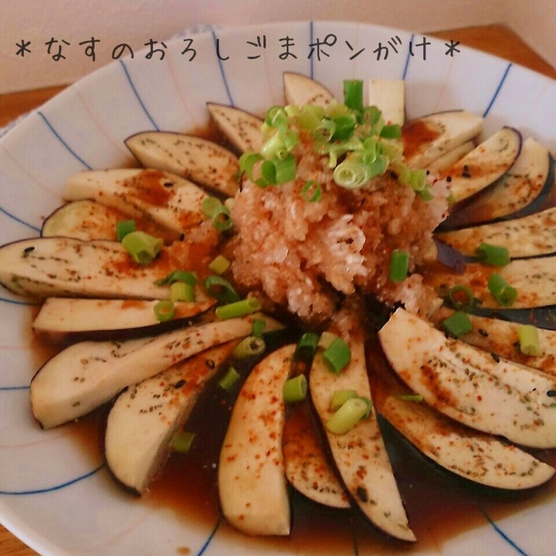 絶品！レンジで簡単！なすのおろしごまポンがけ♪