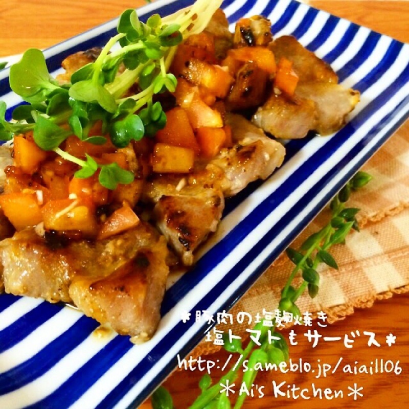 豚肉の簡単塩麹焼き♡塩トマトサービス♡