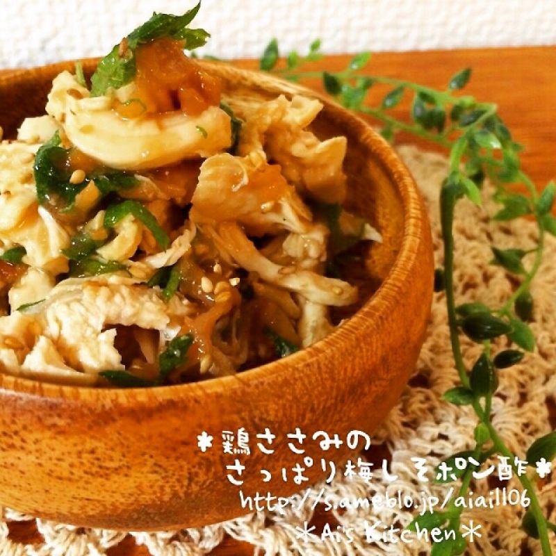 居酒屋のお通し的な♡鶏ささみの梅しそポン酢和え♡