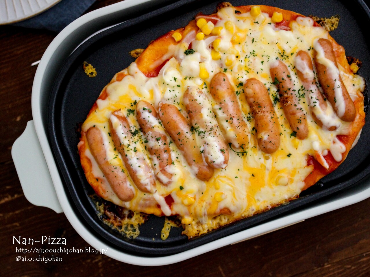 業務スーパーのナンで チーズがパリッと美味しいホットプレートで最後まであったかナンピザ プレゼントキャンペーン締め切り間近 あいのおうちごはん Powered By ライブドアブログ