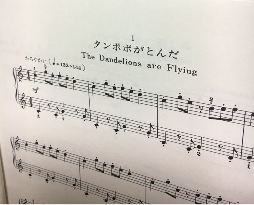 タンポポがとんだ」を弾きました🎵 : 高槻市大冠町エレクトーン、ピアノ教室の堀部音楽教室です。