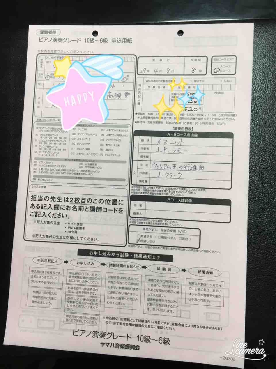 テスト申し込みしますよ 高槻市大冠町エレクトーン ピアノ教室の堀部音楽教室です テスト申し込みしますよ 高槻市大冠町エレクトーン ピアノ教室の堀部音楽教室です