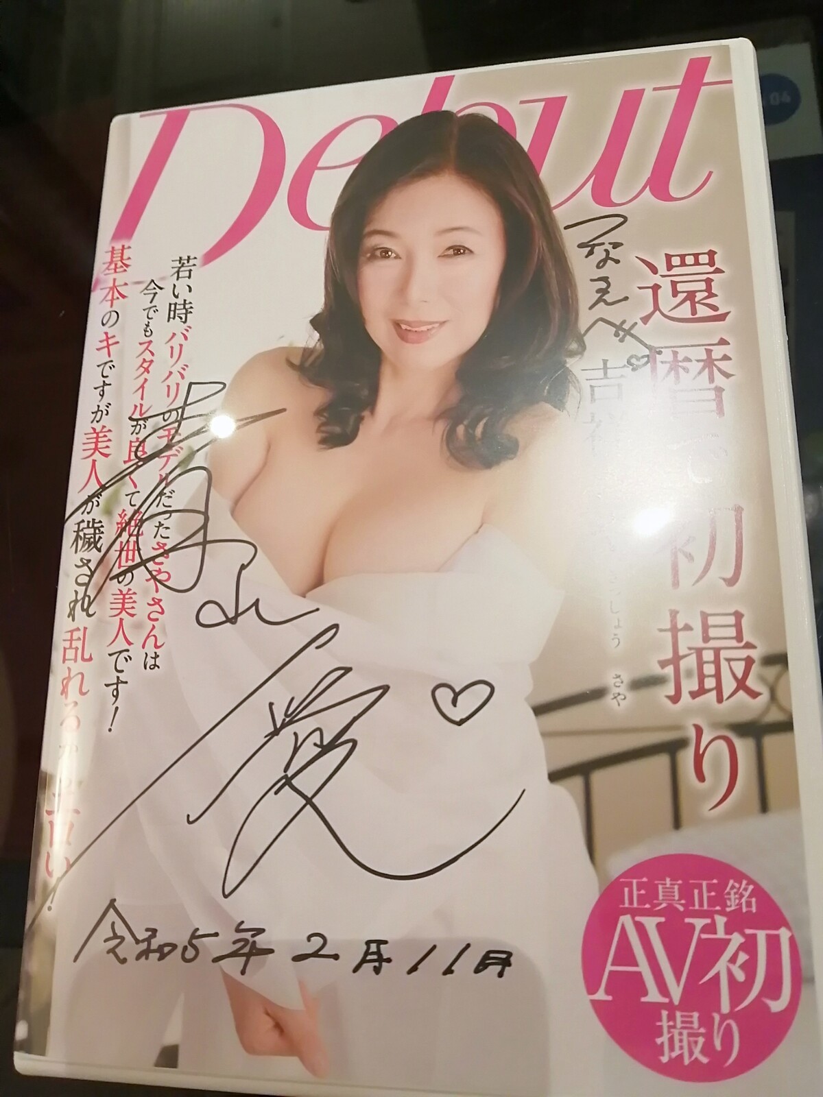 ルビー av 