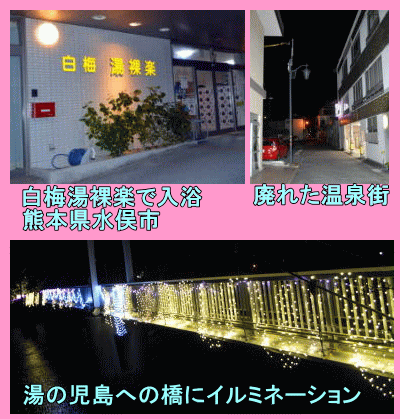 yunokojima