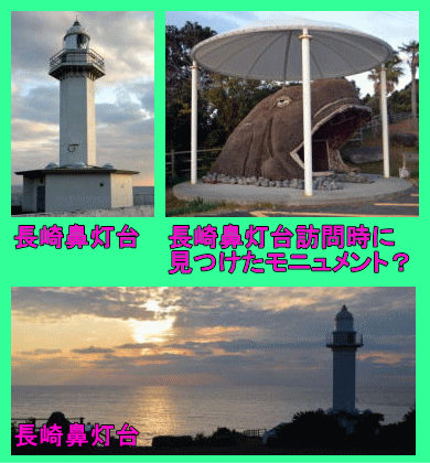 nagasakihanamonyu