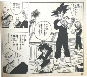 dragonball2-douzoku-kousatsu_4-1-1-768x678