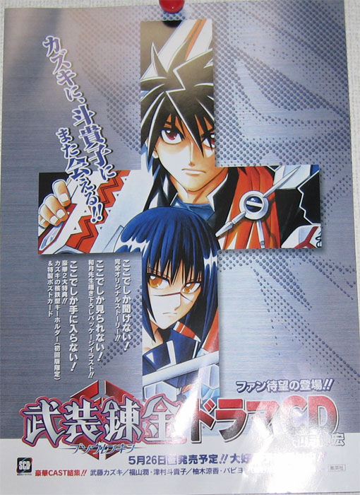 武装錬金 第10巻の発売日は4月4日を予定 管理人の日記 ランゲージダイアリー 武装錬金 第10巻の発売日は4月4日を予定 管理人の日記 ランゲージダイアリー