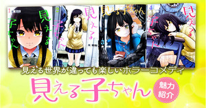 recommend-mierukochan_eyecatch10gatsu