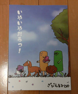 よちよち本になる/2013/01/01