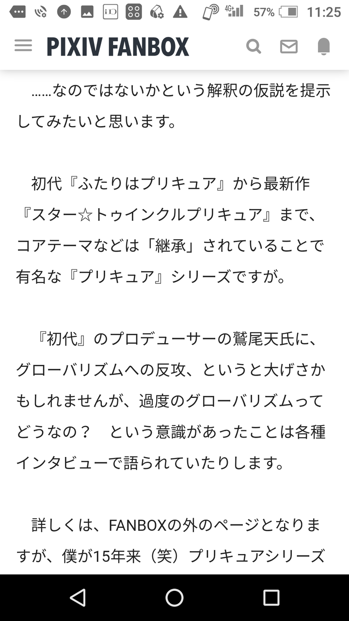 スター トゥインクルプリキュア 第48話の感想 12星座のプリンセス 蛇遣い座のプリンセス プリキュア グローバリズム テロリズム アニミズム ネタバレ注意 ランゲージダイアリー