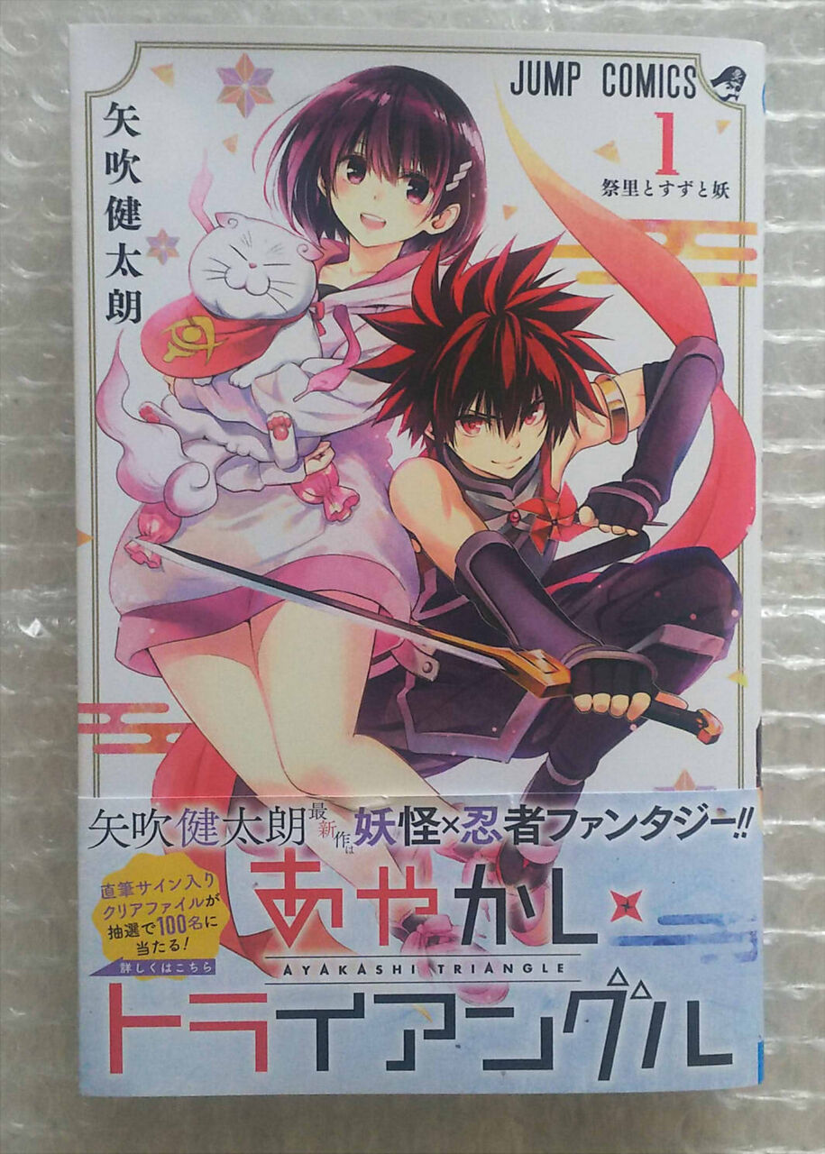 週刊少年ジャンプ Wj 48号感想 年 ネタバレ注意 ランゲージダイアリー 週刊少年ジャンプ Wj 48号感想 年 ネタバレ注意 ランゲージダイアリー