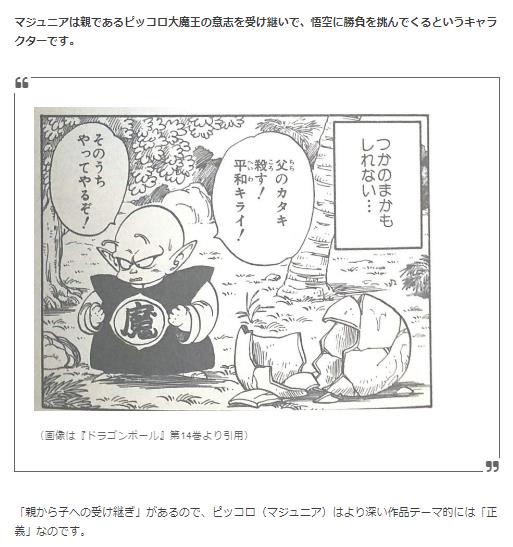 親子かめはめ波に感動する理由は ドラゴンボールの親子の物語を考察 という記事を 漫画語り Webメディア マンガタリ 様で書かせて頂きました ランゲージダイアリー 親子かめはめ波に感動する理由は ドラゴンボールの親子の物語を考察 という記事を 漫画語り Webメディア マンガタリ 様で書かせて頂きました ランゲージダイアリー