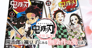 column-tanjiro-nezuko_eyecatch
