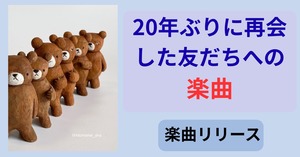 20251124noteeyecatchsmilemountain