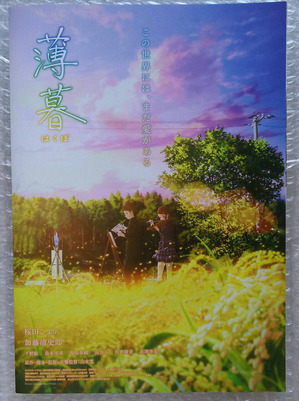191109hakubo