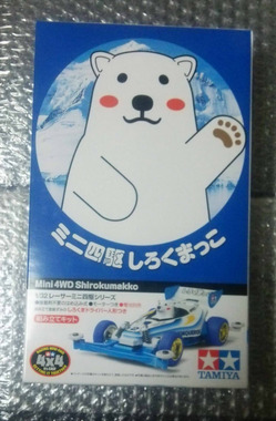 160220shirokuma4ku