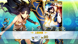 170721fgo2