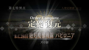 170731fgo1