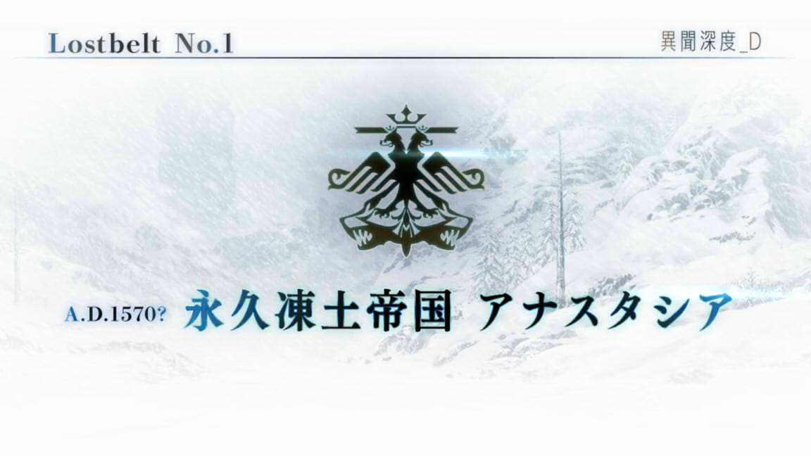 Fgo感想 プレイ日記39 第2部 Lostbelt No 1 永久凍土帝国アナスタシア 獣国の皇女ラストまで ネタバレ注意 ランゲージダイアリー Fgo感想 プレイ日記39 第2部 Lostbelt No 1 永久凍土帝国アナスタシア 獣国の皇女ラストまで ネタバレ注意 ランゲージダイアリー