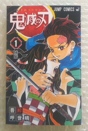 201022kimetsu1