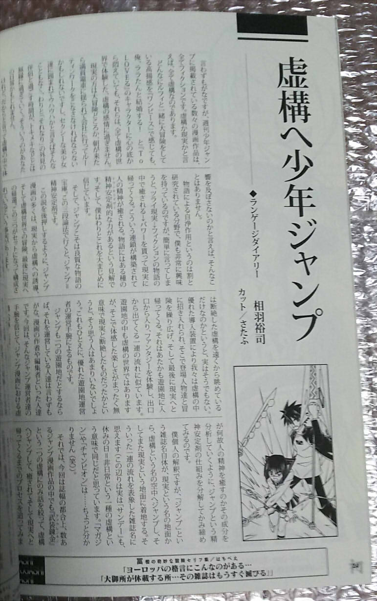 武装錬金 文庫版が新作描きおろし番外編付きで刊行開始 ランゲージダイアリー 武装錬金 文庫版が新作描きおろし番外編付きで刊行開始 ランゲージダイアリー