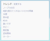 130709twittercap