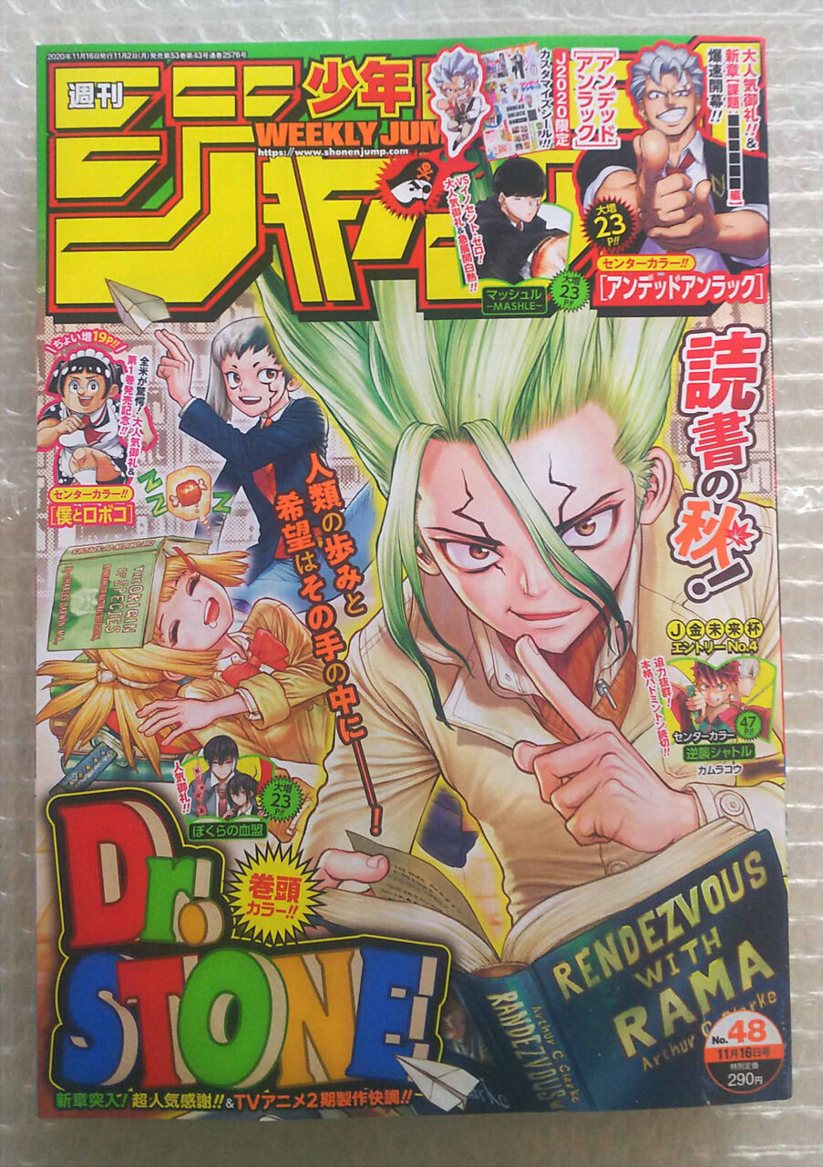 週刊少年ジャンプ Wj 48号感想 年 ネタバレ注意 ランゲージダイアリー 週刊少年ジャンプ Wj 48号感想 年 ネタバレ注意 ランゲージダイアリー