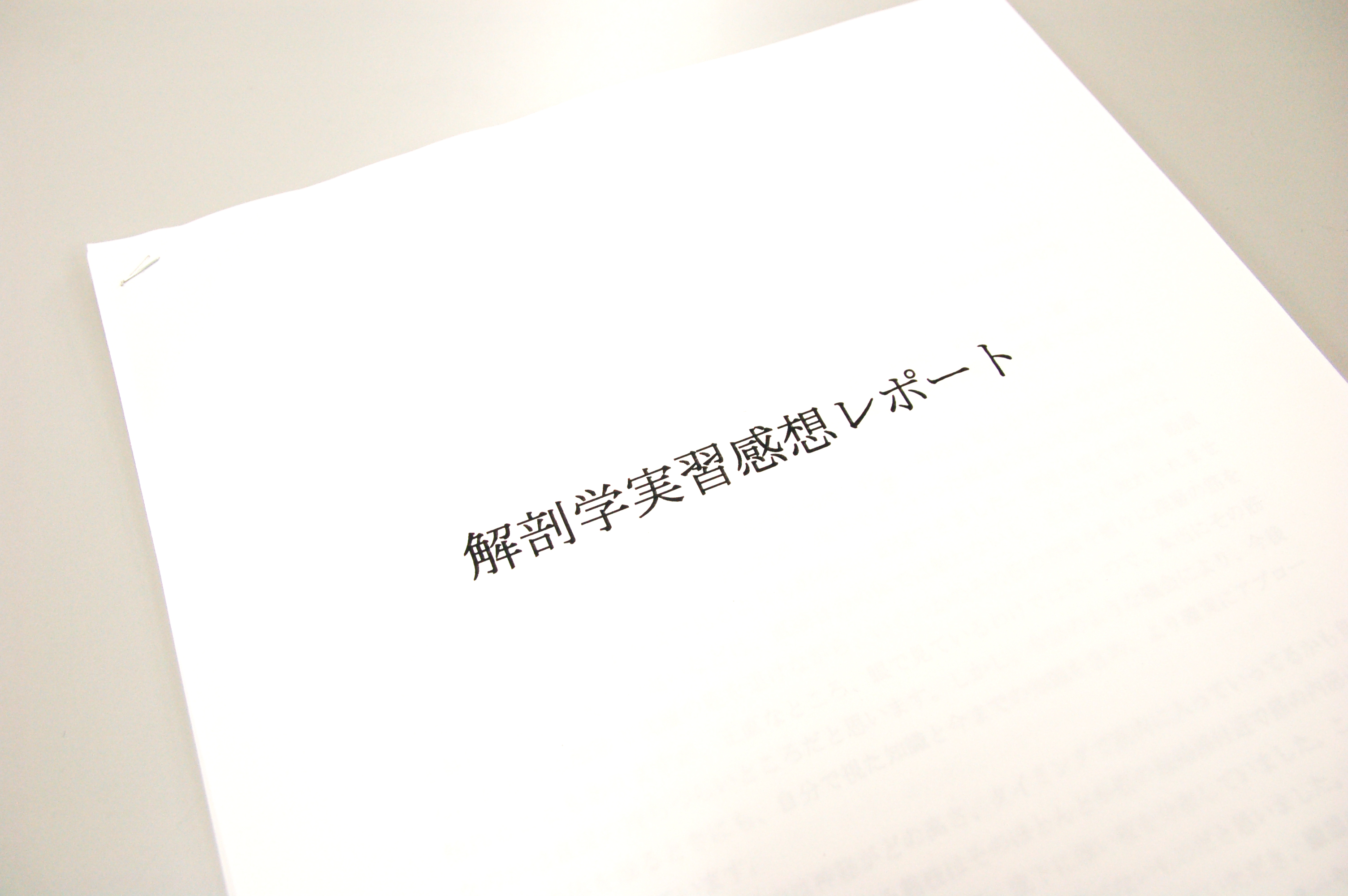 リハ系学科 解剖学実習終了 Live アールブログ 茨城県土浦市の専門学校 アール医療福祉専門学校とアール情報ビジネス専門学校のブログです