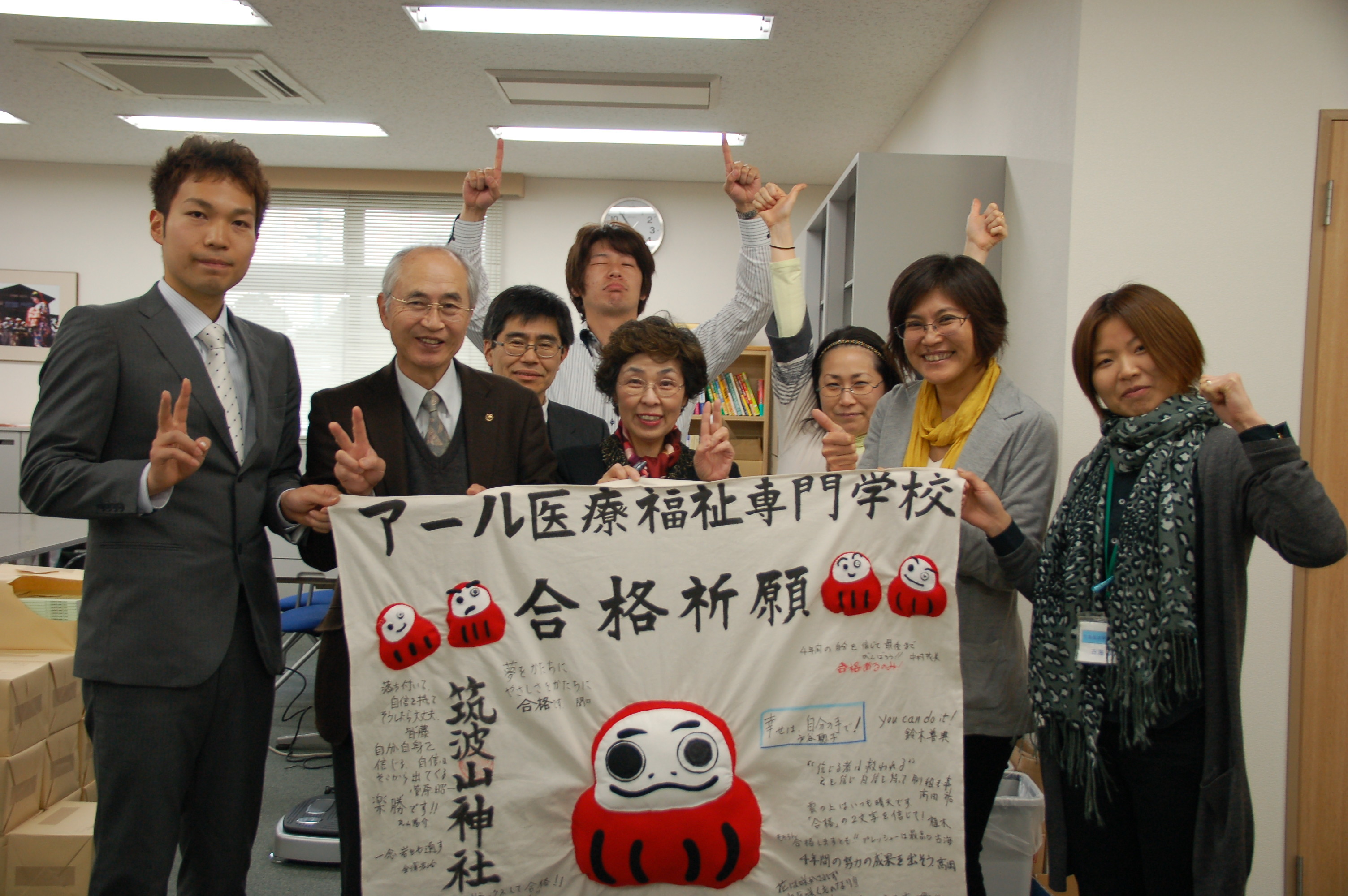 理学療法士 作業療法士 国家試験合格発表 超速報 Live アールブログ 茨城県土浦市の専門学校 アール医療福祉専門学校とアール情報ビジネス 専門学校のブログです