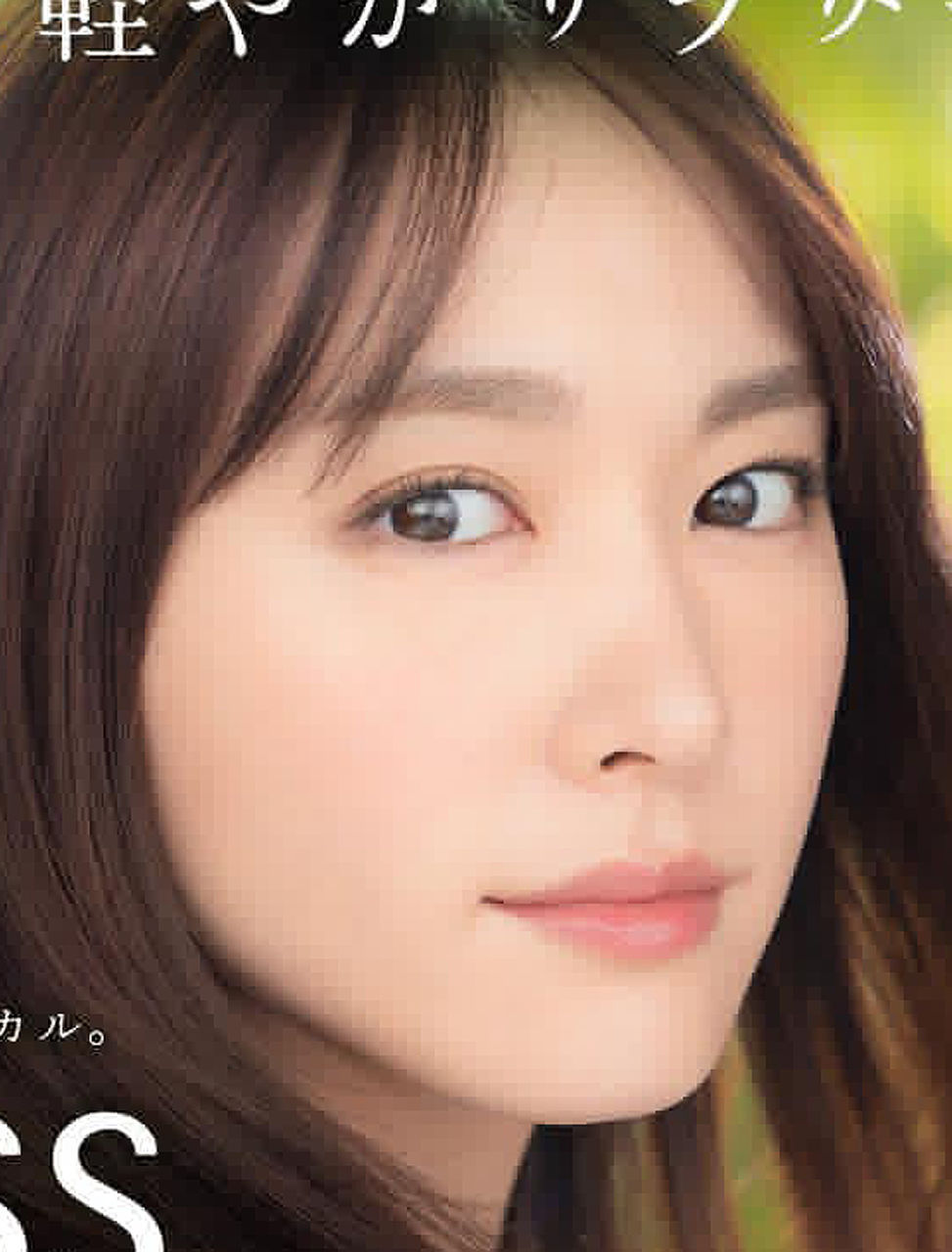 新垣結衣 顔アップ特集 綺麗な女優 アイドル モデル 芸能人の顔アップ画像研究所 顔面アップ同好会 顔好きによる顔好きのための好きサイト 新垣結衣 顔アップ特集 綺麗な女優 アイドル モデル 芸能人の顔アップ画像研究所 顔面アップ同好会 顔好きによる顔好きのための好きサイト