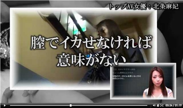 北条麻妃が教える膣開発法