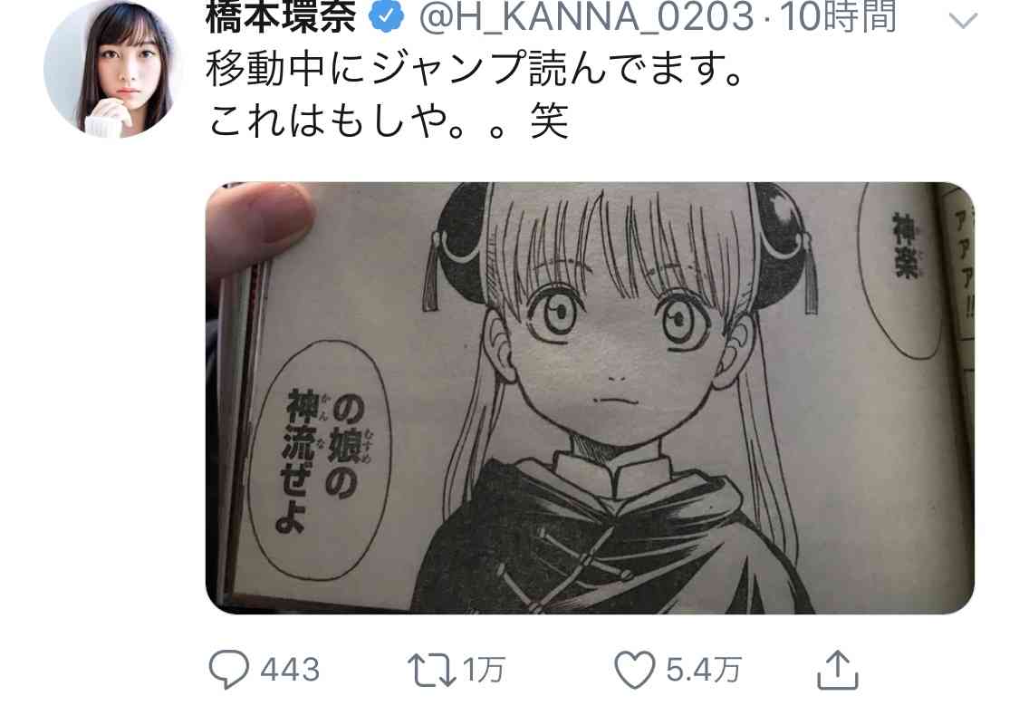 橋本環奈にネタバレ批判 銀魂の内容をツイート ガールズちゃんねる
