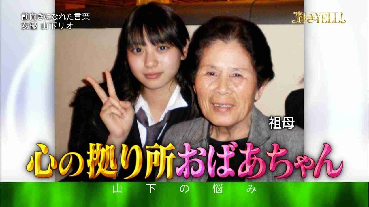 実は姉妹だった 大塚千弘 山下リオが初のツーショット披露 ガールズちゃんねる