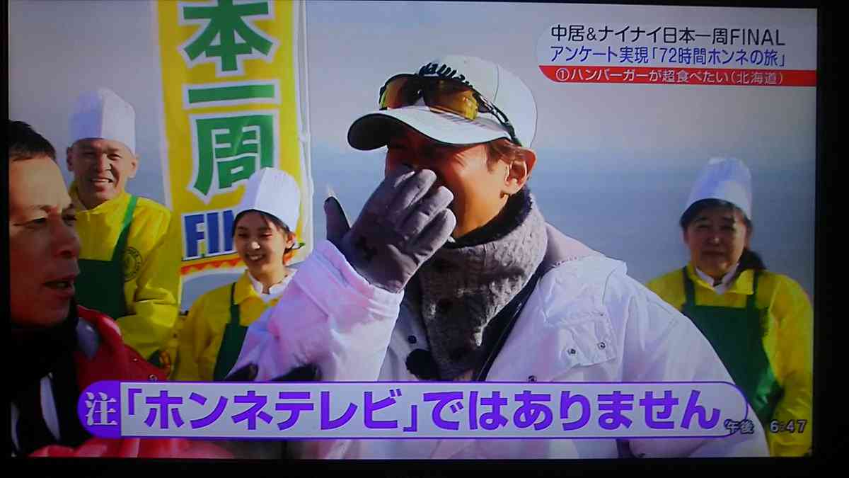 中居正広 うっかり ホンネテレビ 発言 ガールズちゃんねる 中居正広 うっかり ホンネテレビ 発言 ガールズちゃんねる
