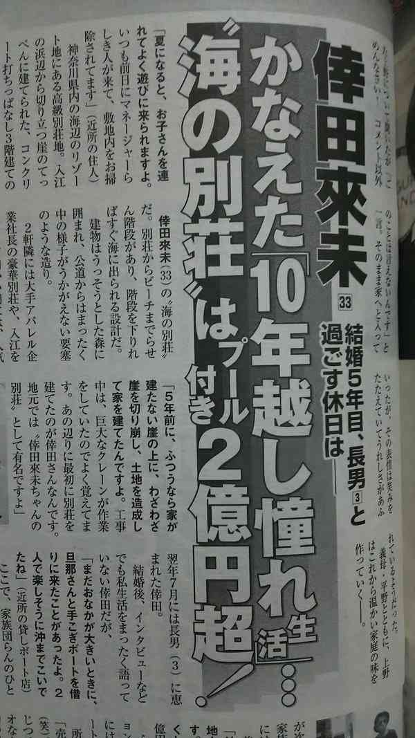 倖田來未が豪華別荘を売却へ 人気低迷と 住民トラブル が背景か ガールズちゃんねる