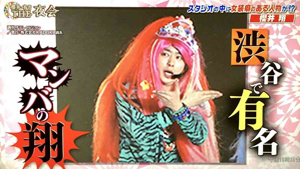 嵐 櫻井翔 プライベートでの女装癖があると告白 渋谷でやってる ガールズちゃんねる 嵐 櫻井翔 プライベートでの女装癖があると告白 渋谷でやってる ガールズちゃんねる