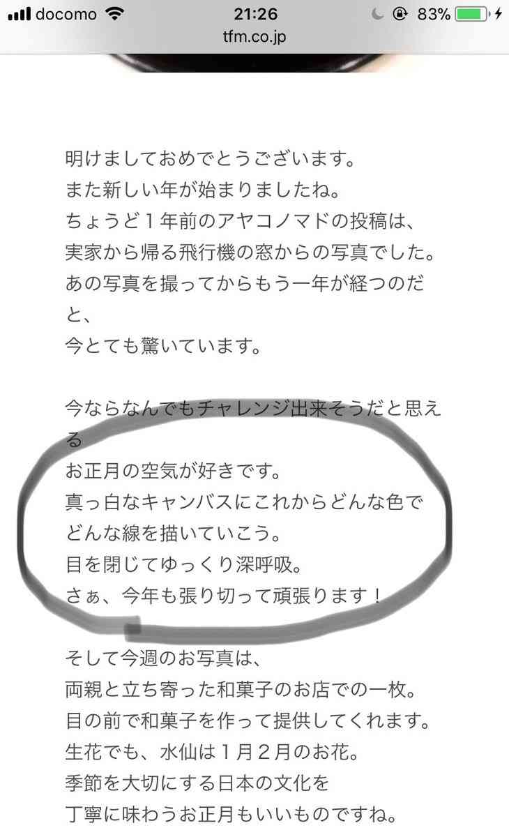 嵐 二宮和也 伊藤綾子がブログで 匂わせ 再開 おぞましい 無様 と批判続出 ガールズちゃんねる 嵐 二宮和也 伊藤綾子がブログで 匂わせ 再開 おぞましい 無様 と批判続出 ガールズちゃんねる