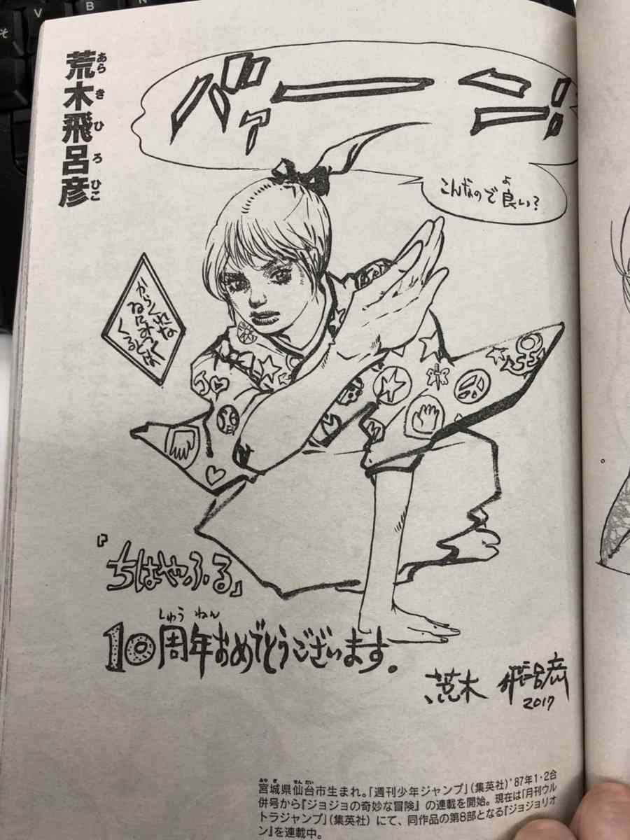 ちはやふる Be Love で連載10周年特集 青山剛昌 荒川弘 荒木飛呂彦 高橋留美子のイラストも ガールズちゃんねる