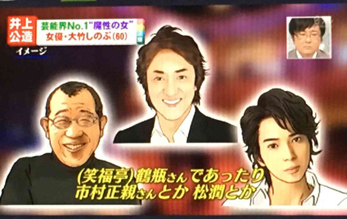 井上公造氏 芸能界の 魔性の女 No 1は大竹しのぶだと明かす ガールズちゃんねる