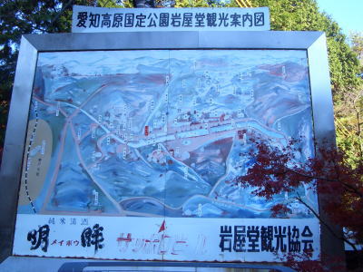 瀬戸市岩屋町にある岩屋堂公園