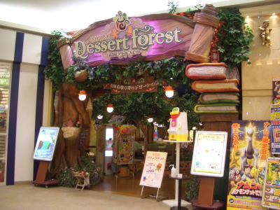 ̾�Ų������ˤ���̾�Ų��ǥ����ȥե��쥹��