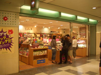名古屋市中区にあるLuluセントラルパーク店