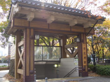 名古屋市中区の市役所駅