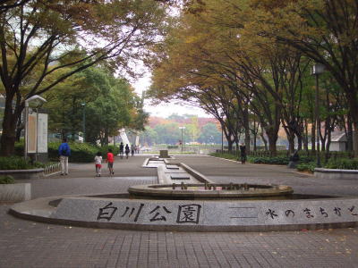 名古屋市中区にある白川公園