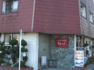 モレーノ