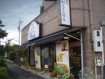 瀬戸市にあるコンディトライ アキ クマザワ