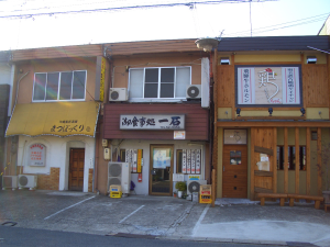 居酒屋?