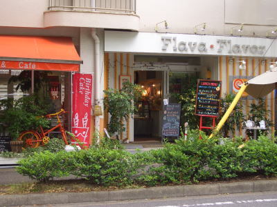 ̾�Ų��Լ黳��ˤ���Flava��Flava�ʥե쥤�С��ե쥤�С���