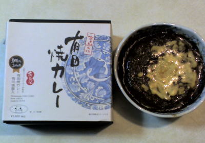 佐賀・佐世保線の有田駅で売っている「有田焼カレー」